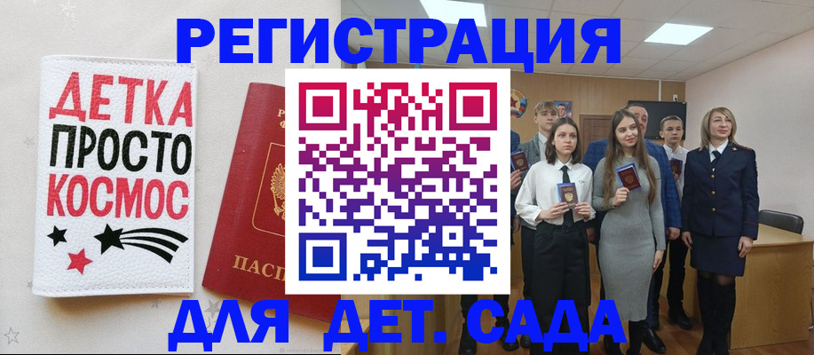регистрация для школы в Далматово