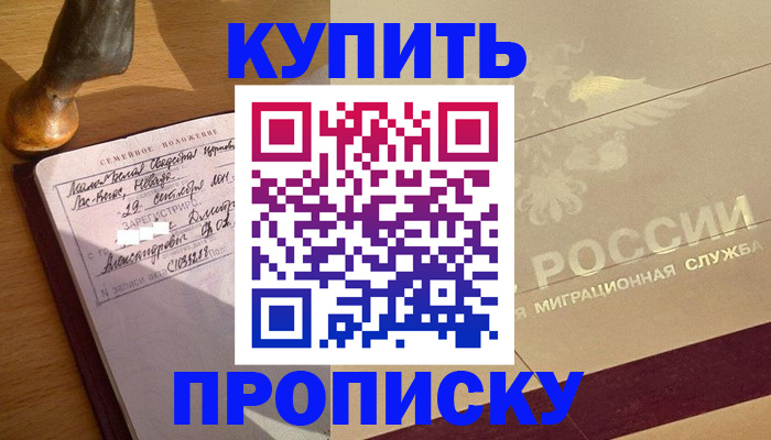 временная регистрация законно в Далматово